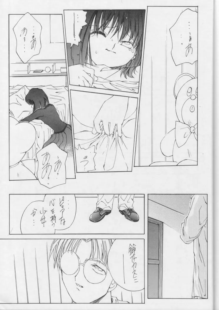 Fukou no Zenyasai Page.62