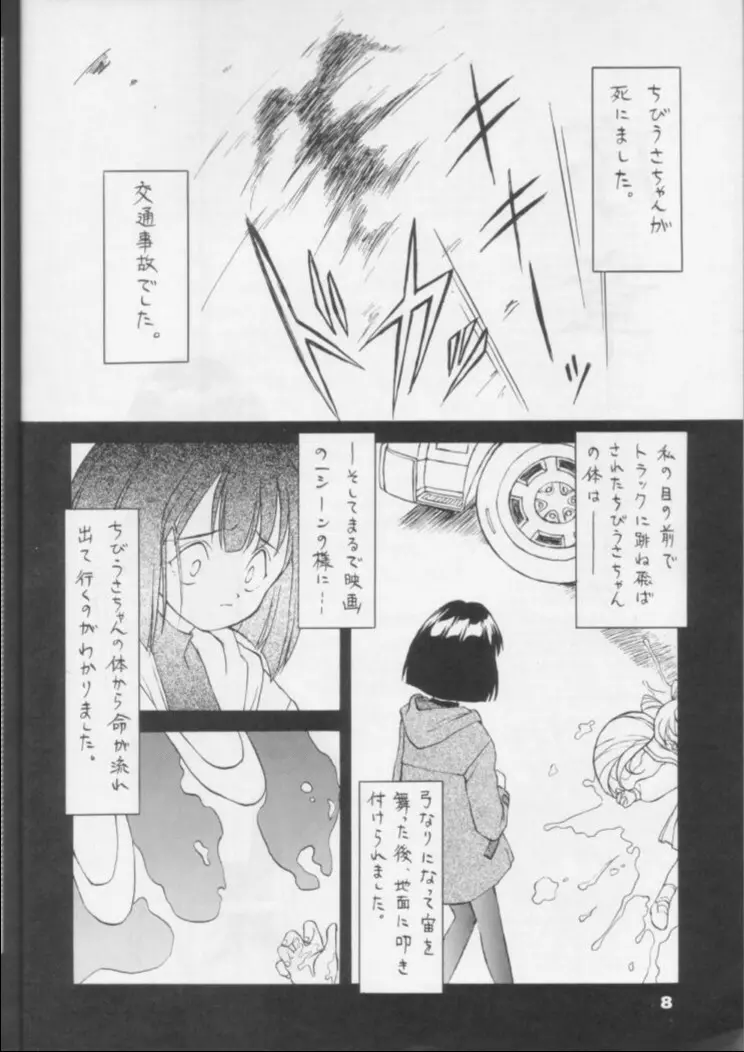 Fukou no Zenyasai Page.7