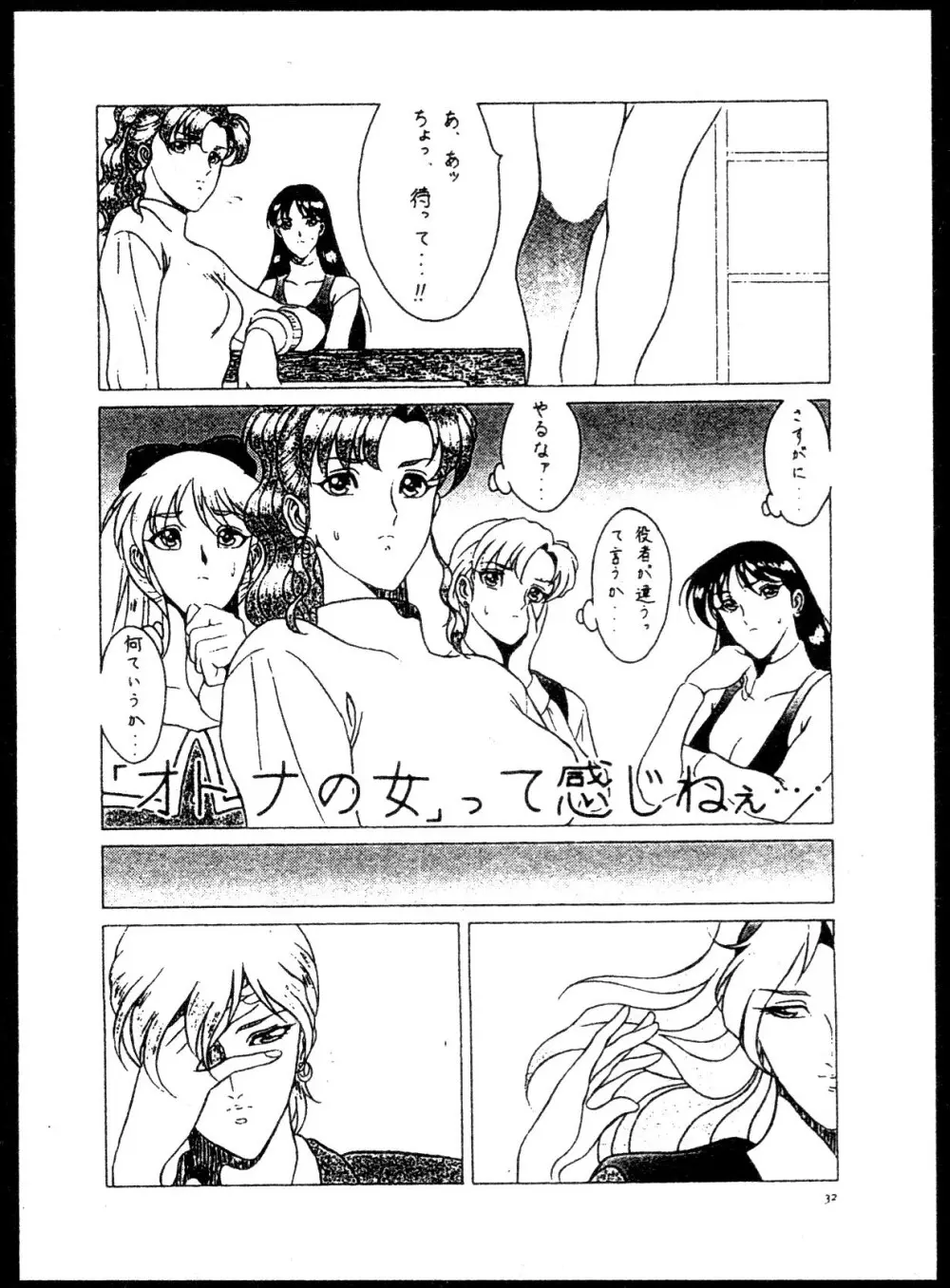 Kizuna Page.10
