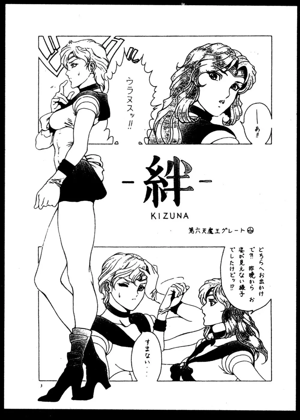 Kizuna Page.2