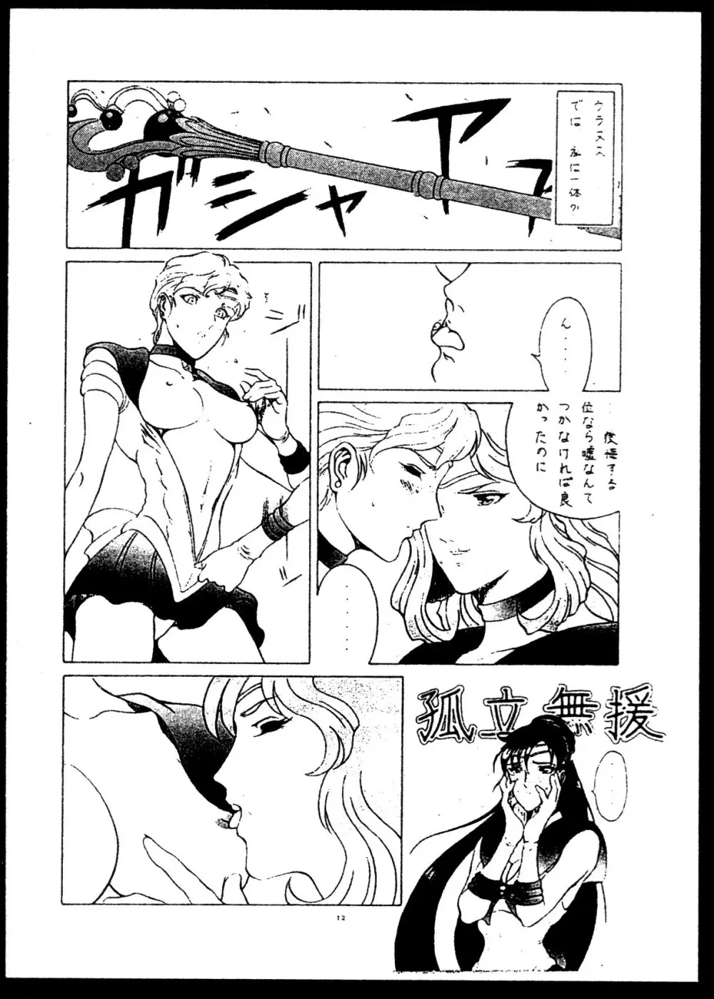 Kizuna Page.5