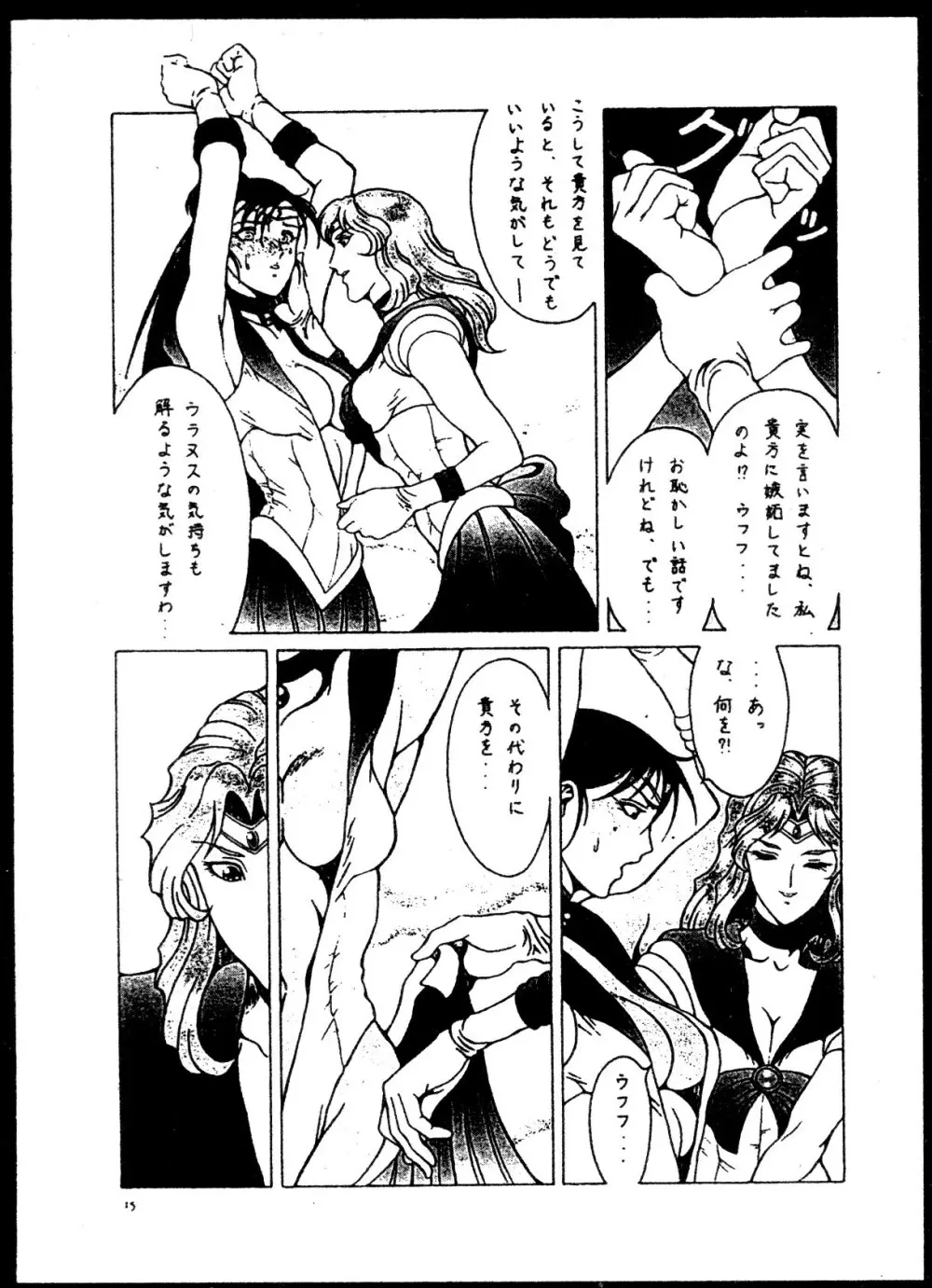 Kizuna Page.6