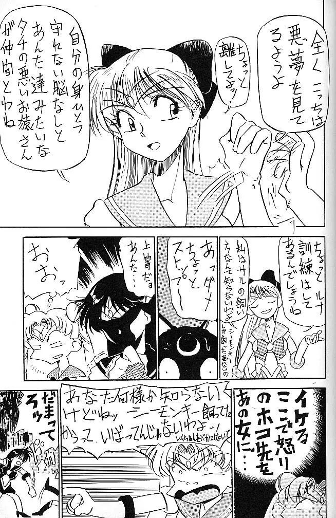 Mejiro Page.10