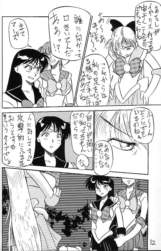 Mejiro Page.11