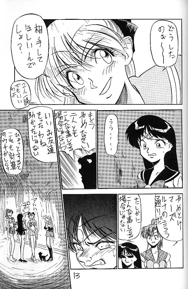 Mejiro Page.12