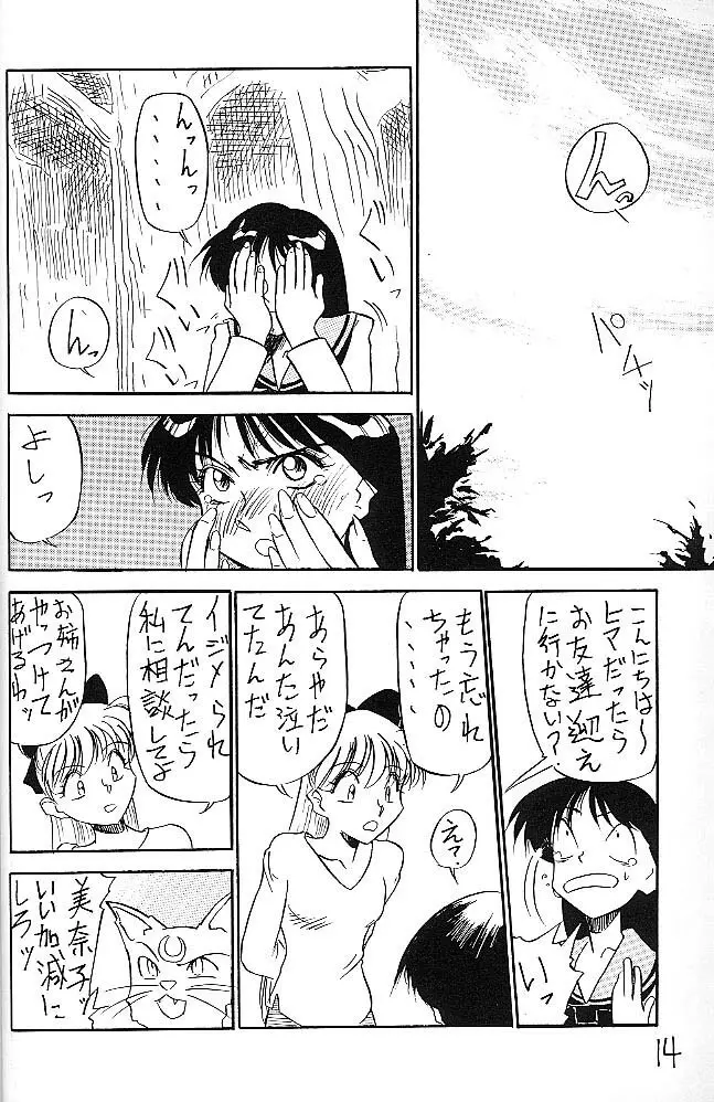 Mejiro Page.13