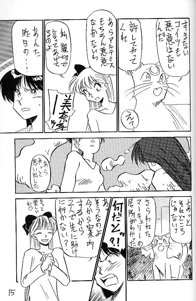 Mejiro Page.14