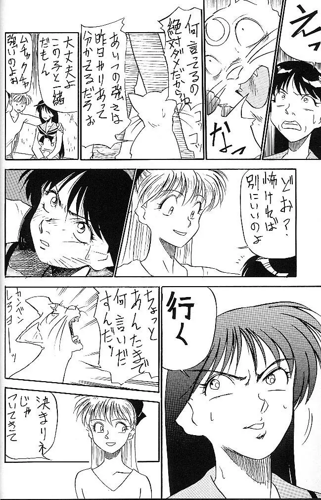 Mejiro Page.15