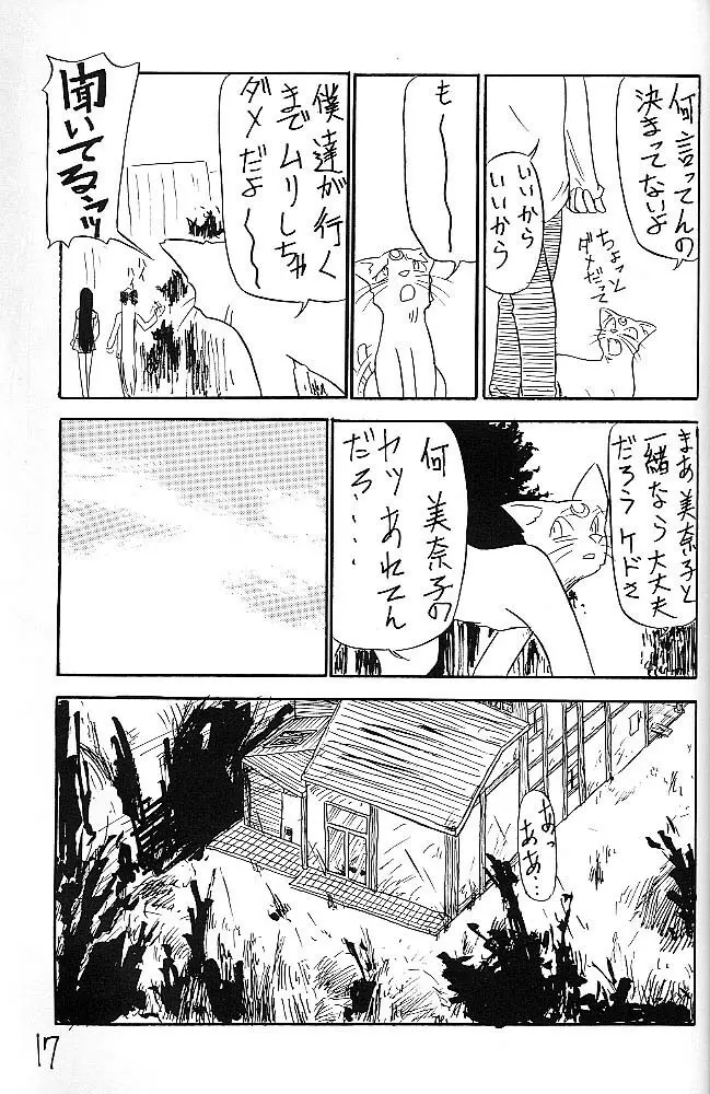 Mejiro Page.16