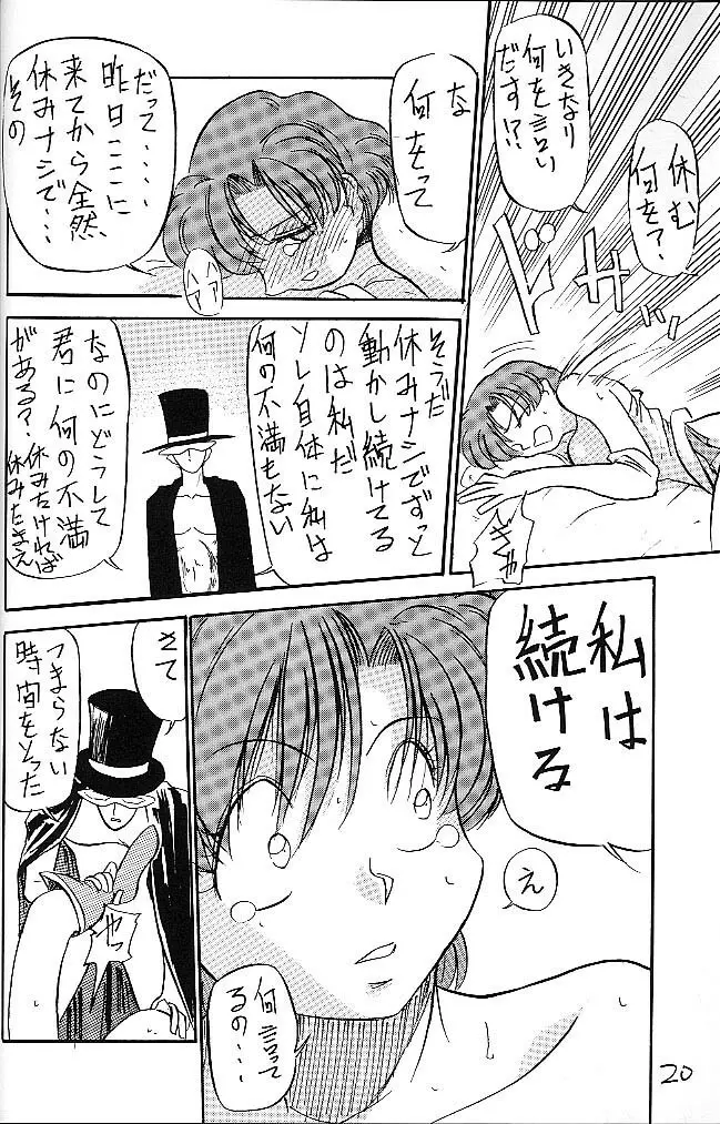 Mejiro Page.19