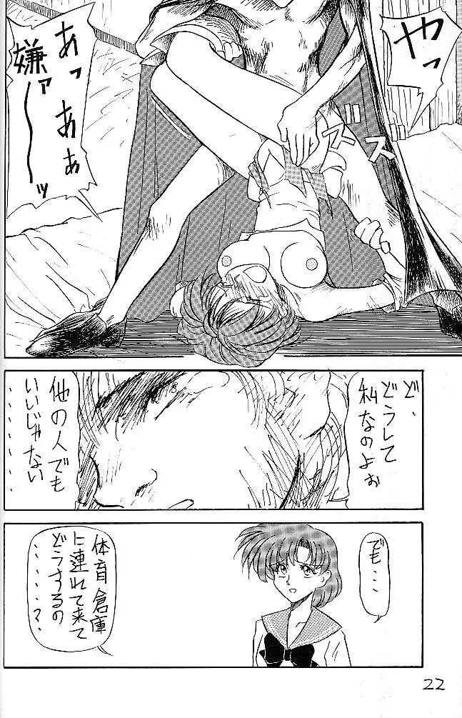 Mejiro Page.21