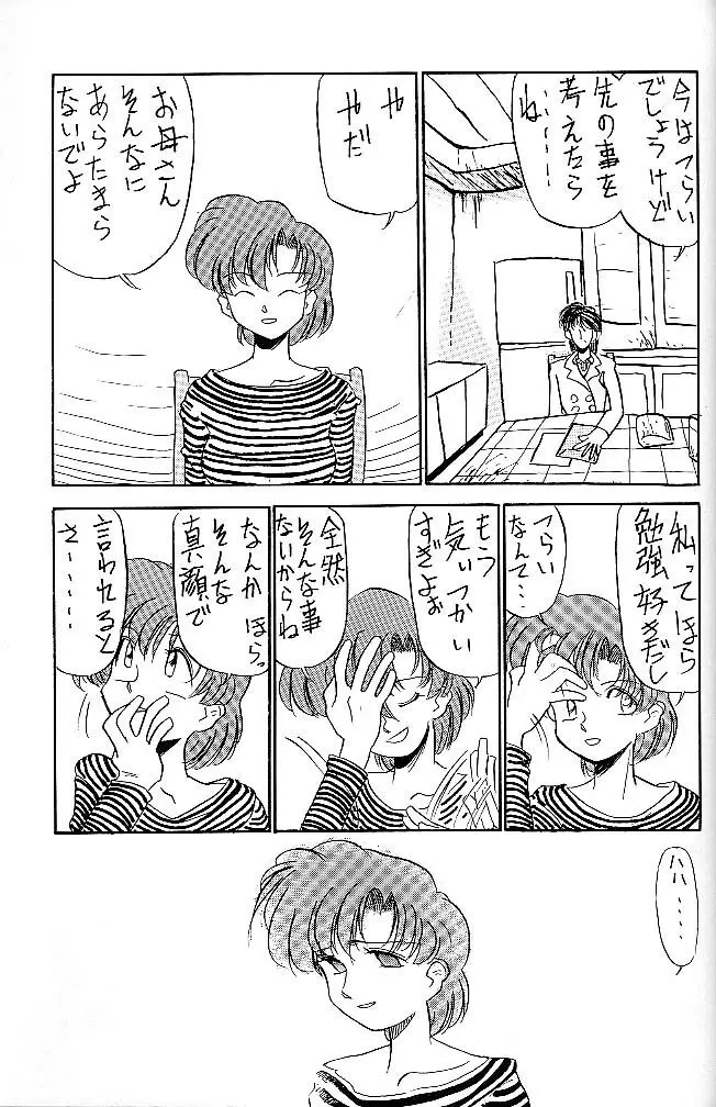 Mejiro Page.26