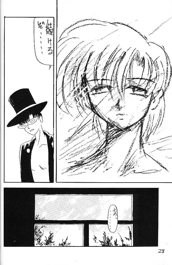Mejiro Page.27