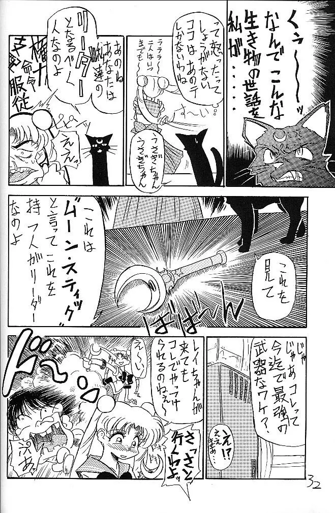 Mejiro Page.31