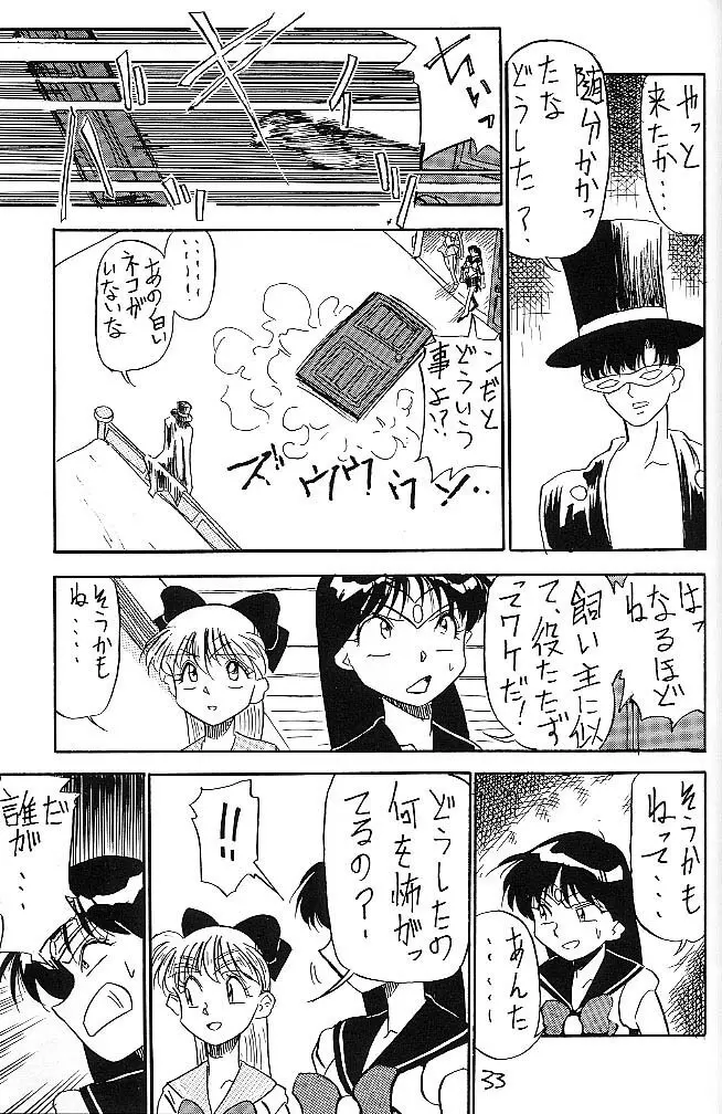 Mejiro Page.32