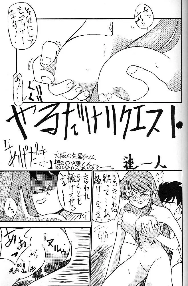 Mejiro Page.4