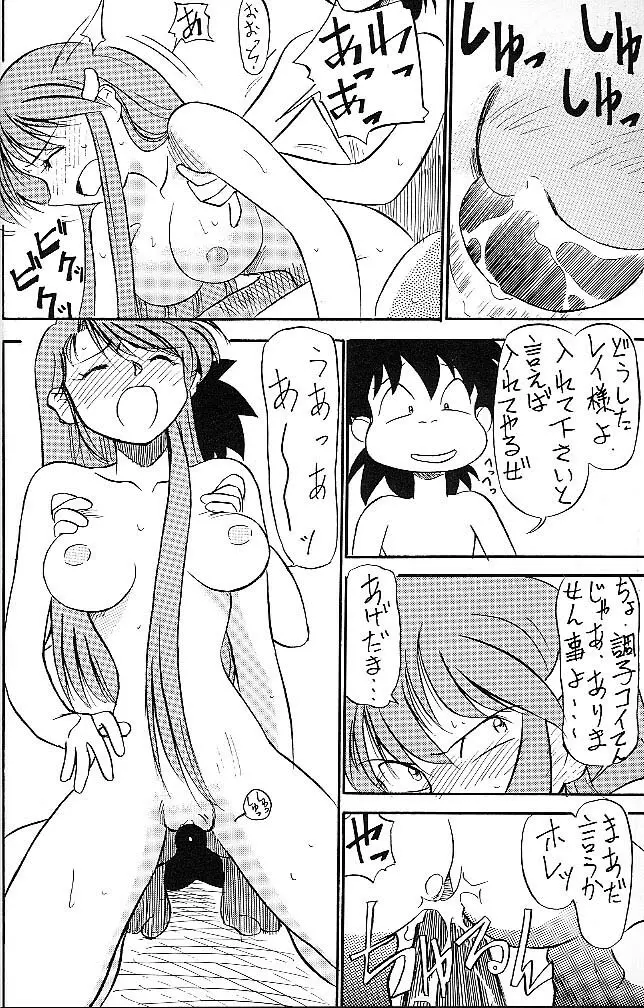 Mejiro Page.5