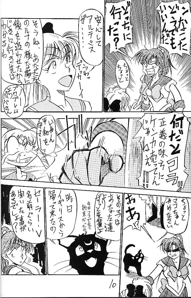 Mejiro Page.9