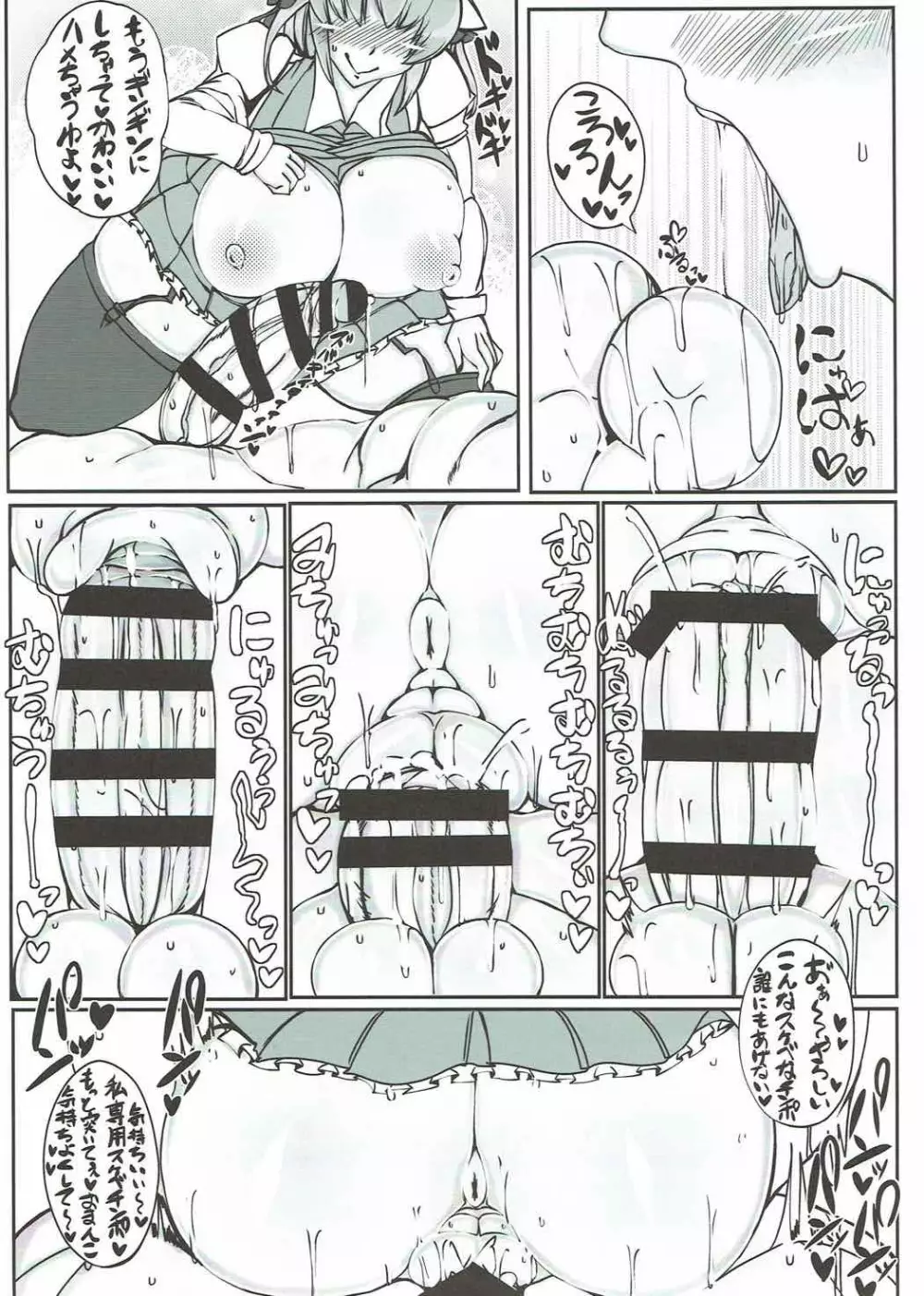 ゆうかりん【YU-KARIN】 Page.22