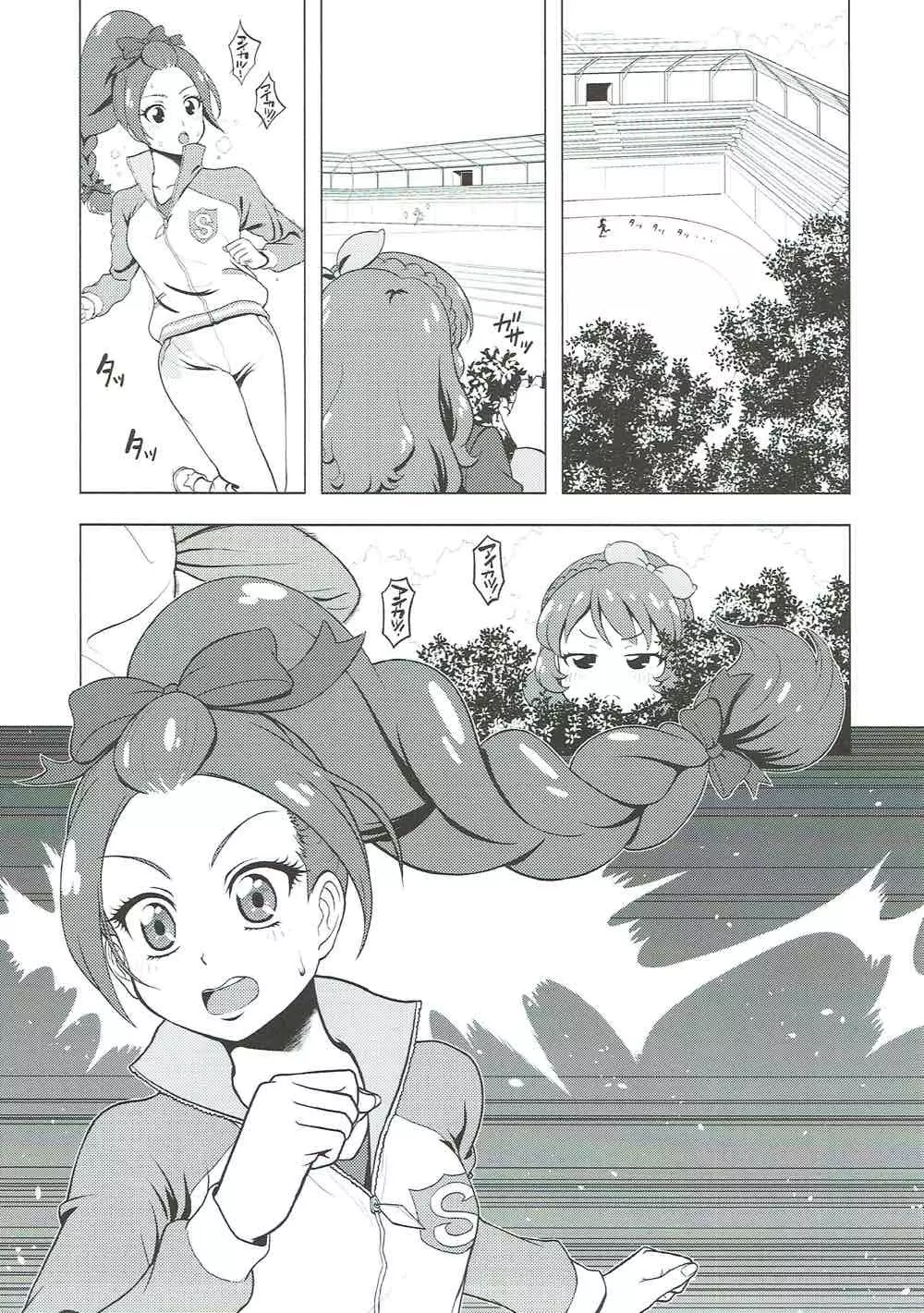 Take the Lead!! 2 大空あかりは欲求不満?! Page.5