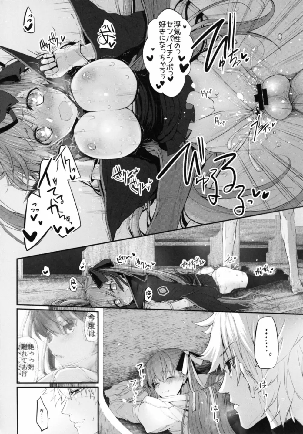 Marked-girls Vol.15 Page.19
