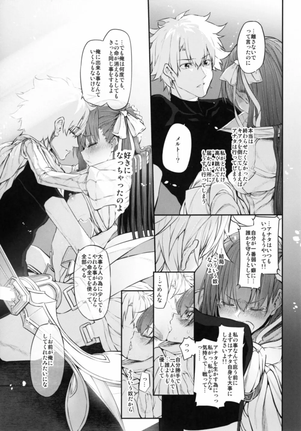 Marked-girls Vol.15 Page.24