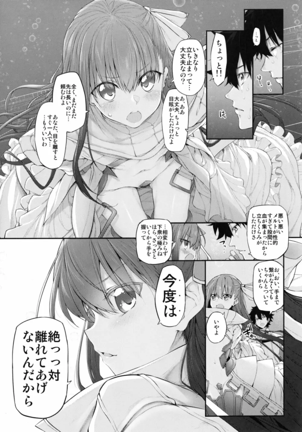 Marked-girls Vol.15 Page.4