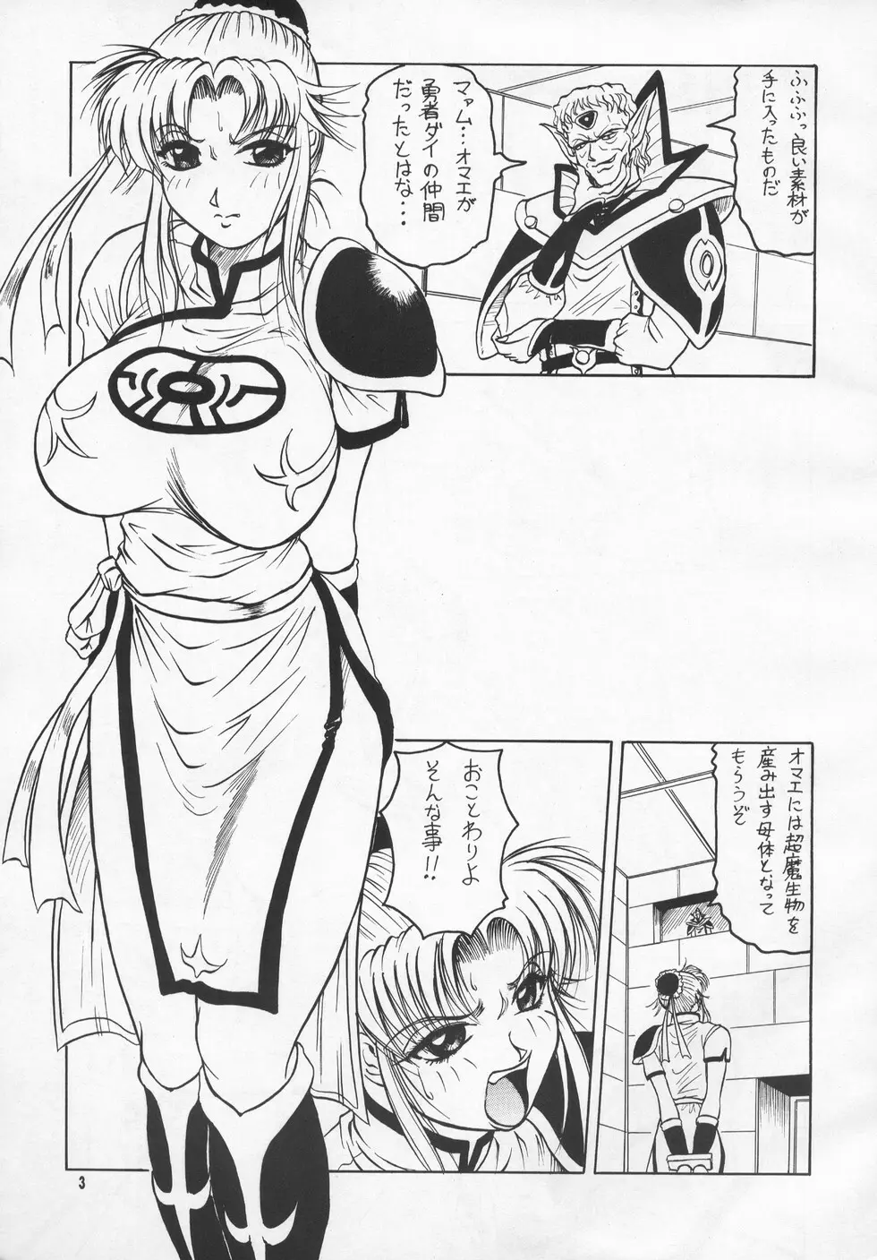 Bessatsu Maamu 12 Tsukigou Page.2