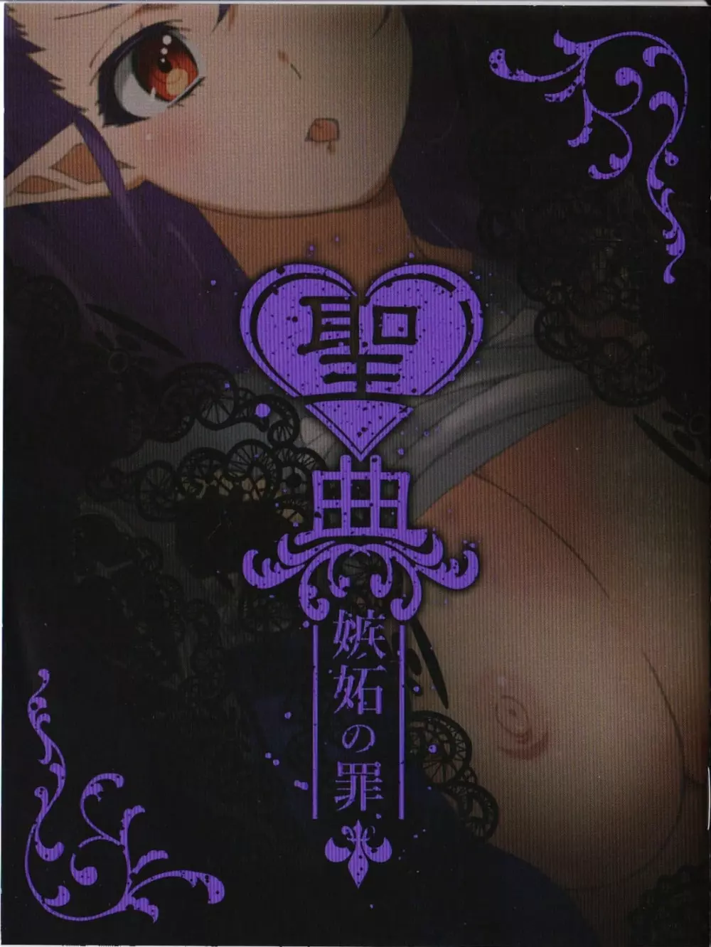 Sin: Nanatsu No Taizai Vol.2 Limited Edition booklet