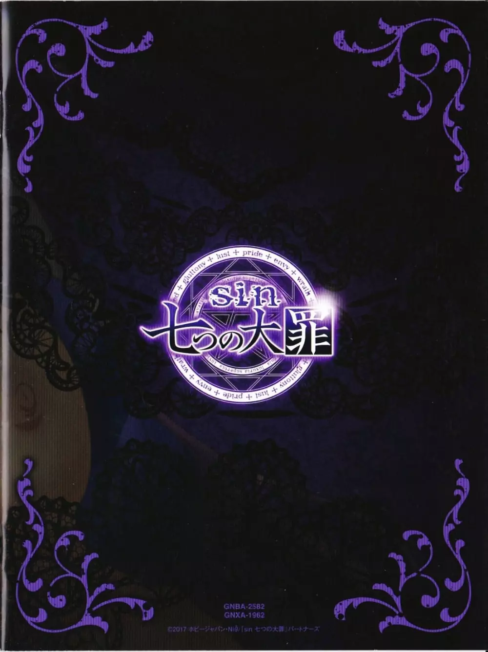 Sin: Nanatsu No Taizai Vol.2 Limited Edition booklet Page.22