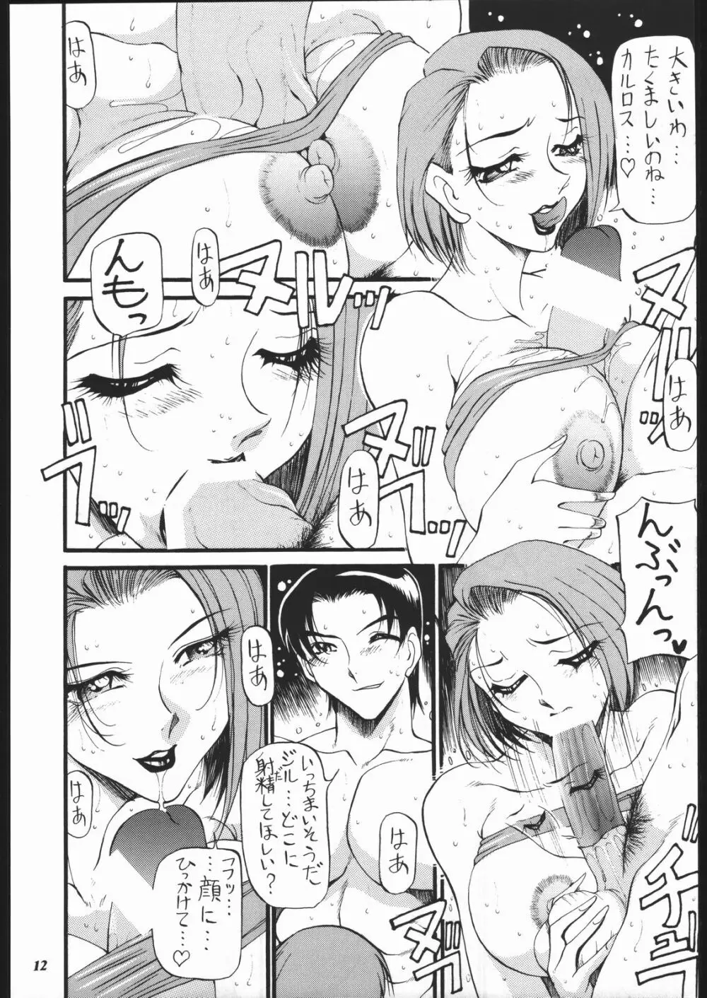 MODEL SPECIAL 10 Page.10