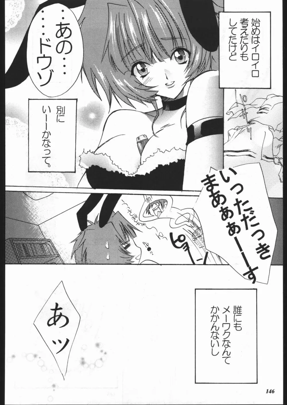MODEL SPECIAL 10 Page.144