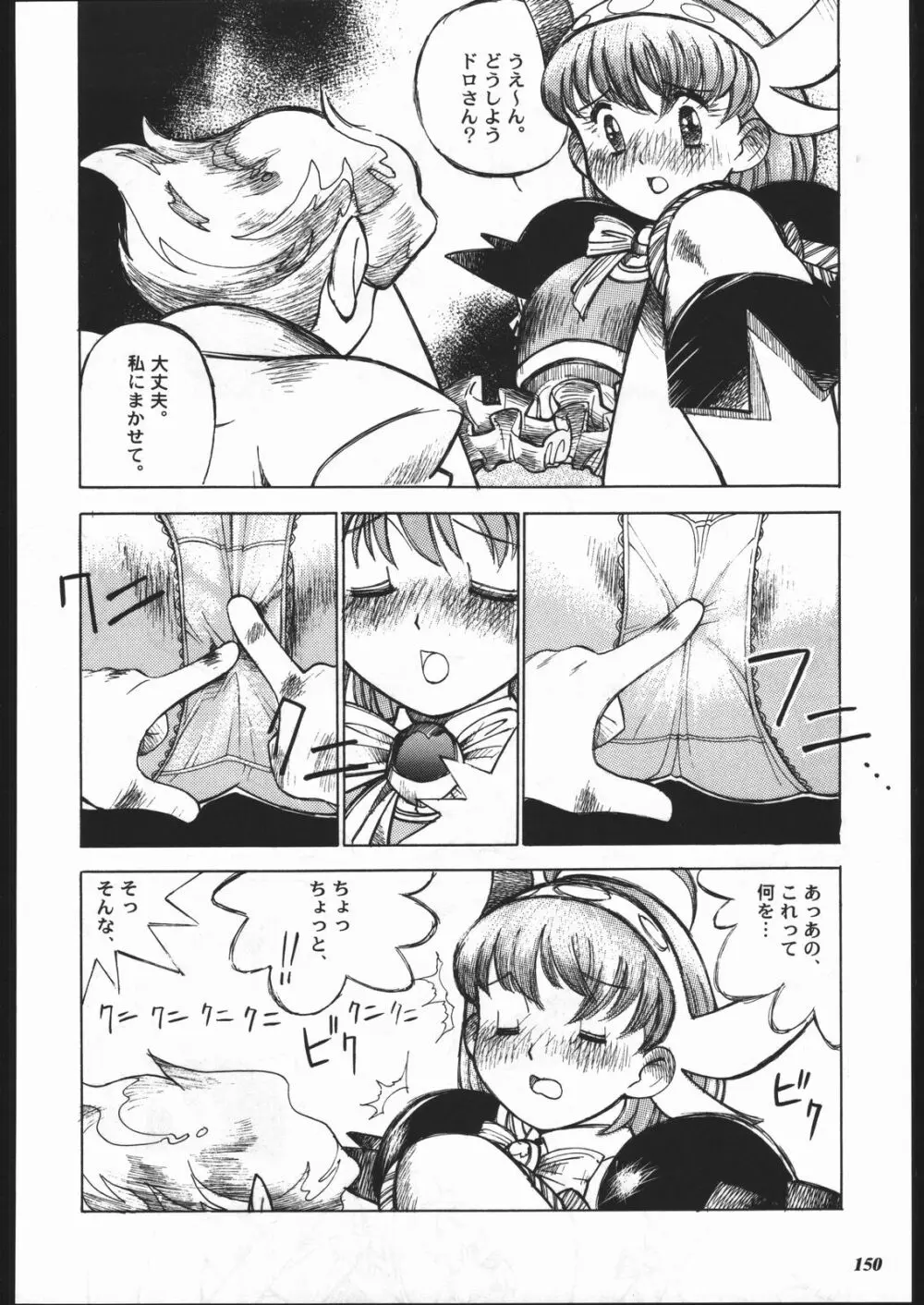MODEL SPECIAL 10 Page.148