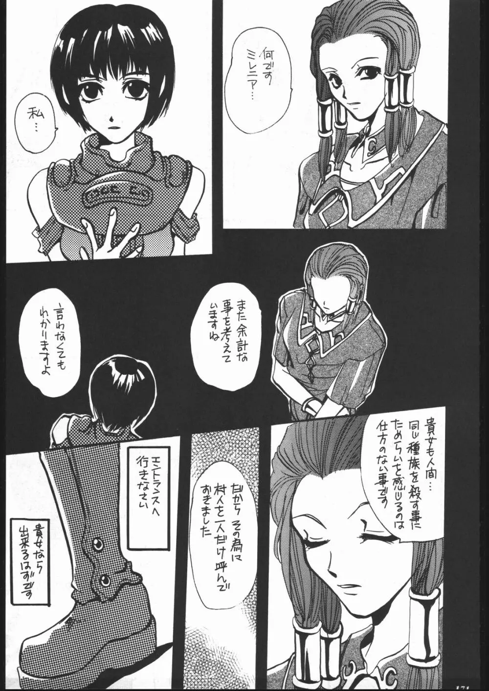 MODEL SPECIAL 10 Page.169