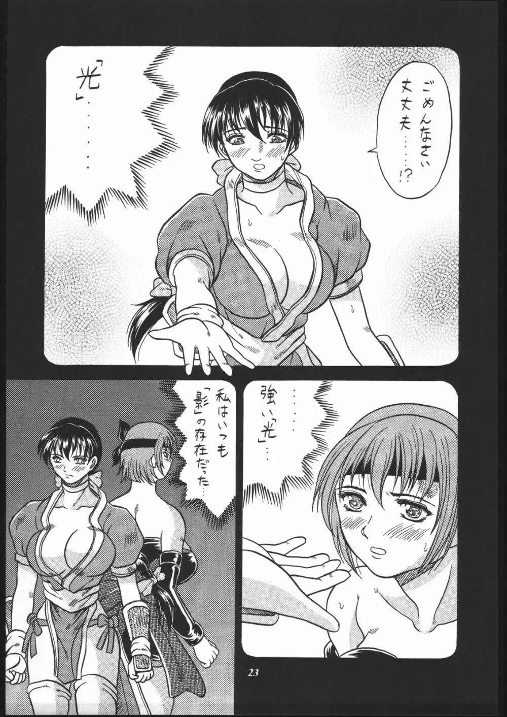 MODEL SPECIAL 10 Page.21