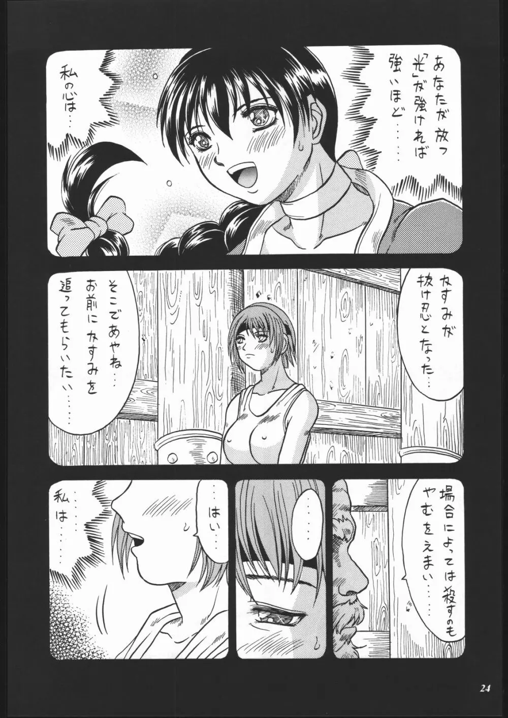 MODEL SPECIAL 10 Page.22