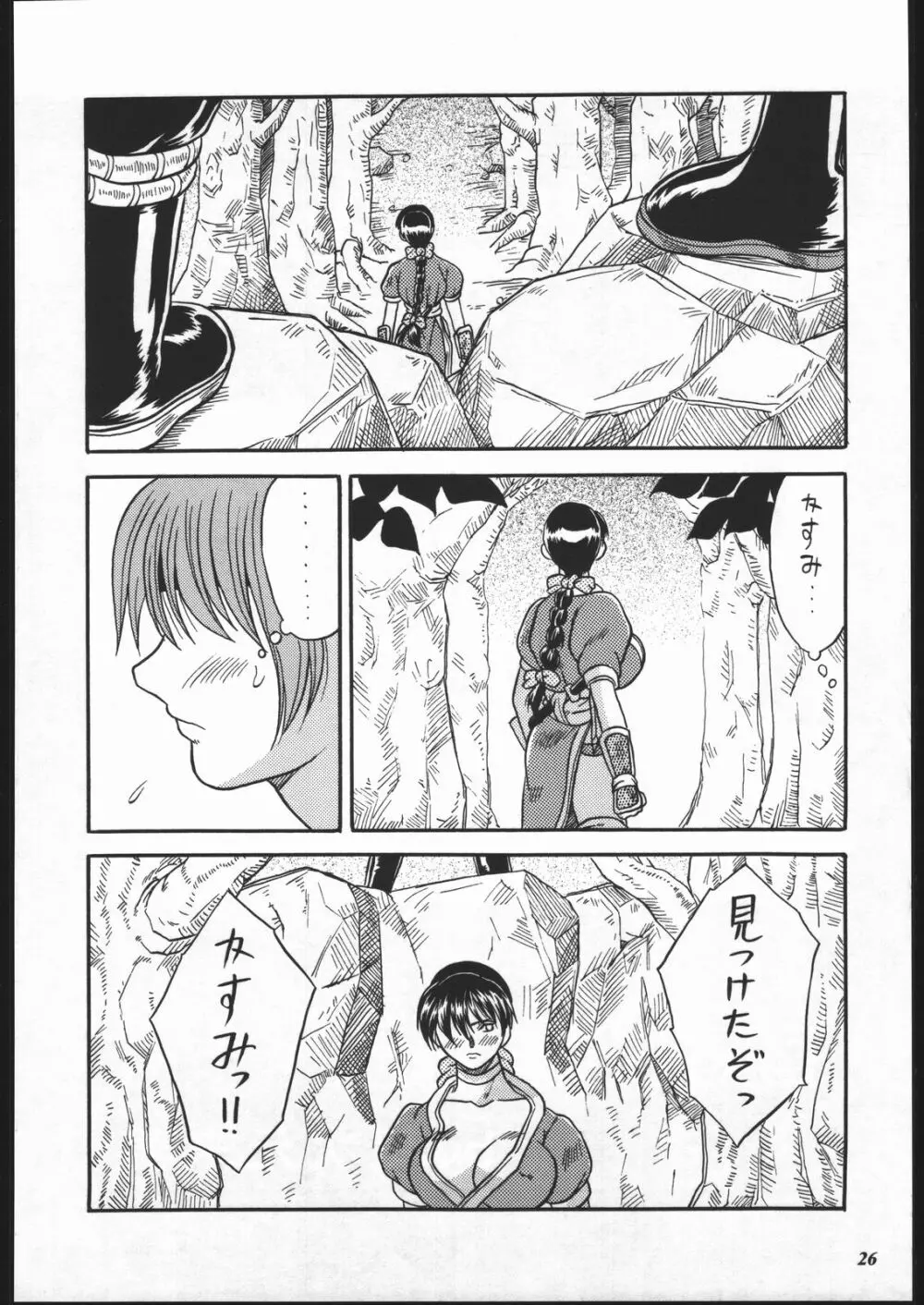 MODEL SPECIAL 10 Page.24
