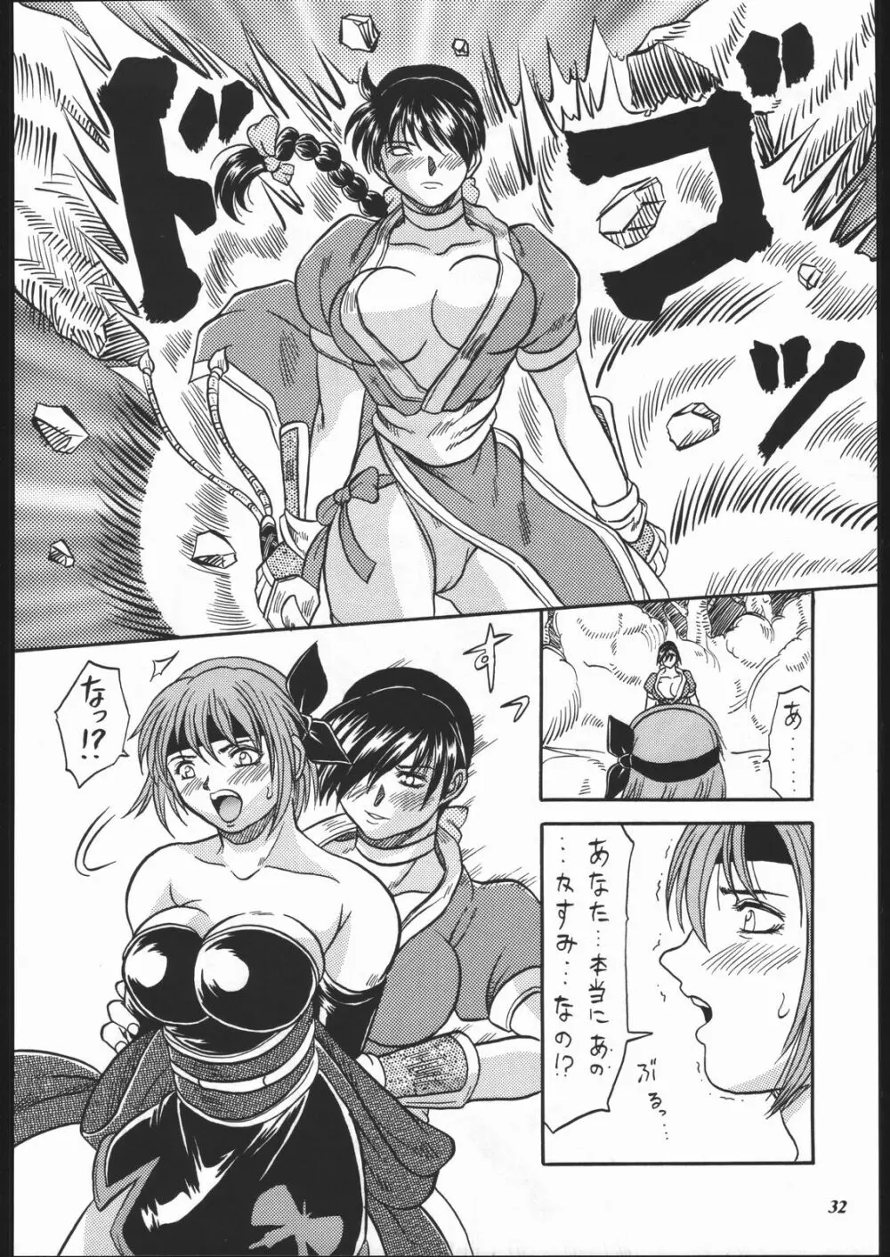 MODEL SPECIAL 10 Page.30