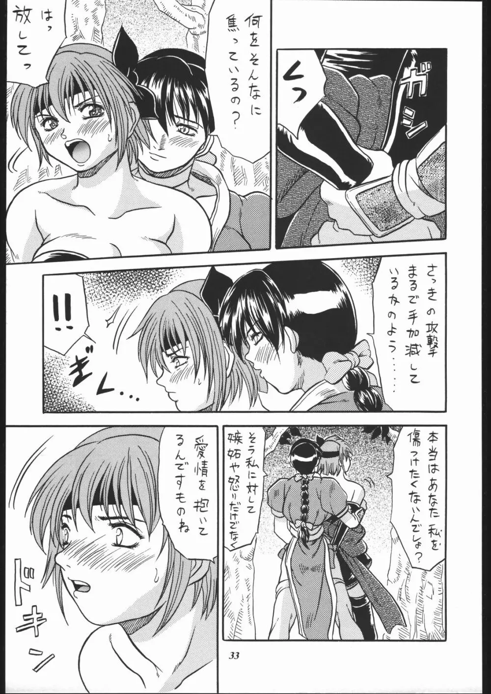 MODEL SPECIAL 10 Page.31