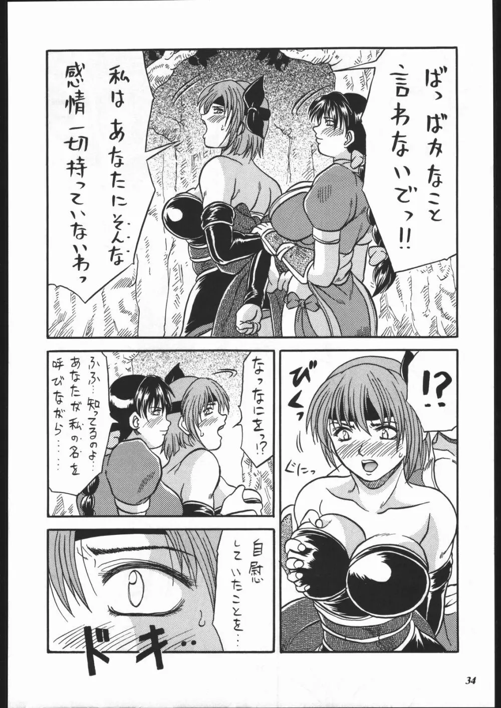 MODEL SPECIAL 10 Page.32