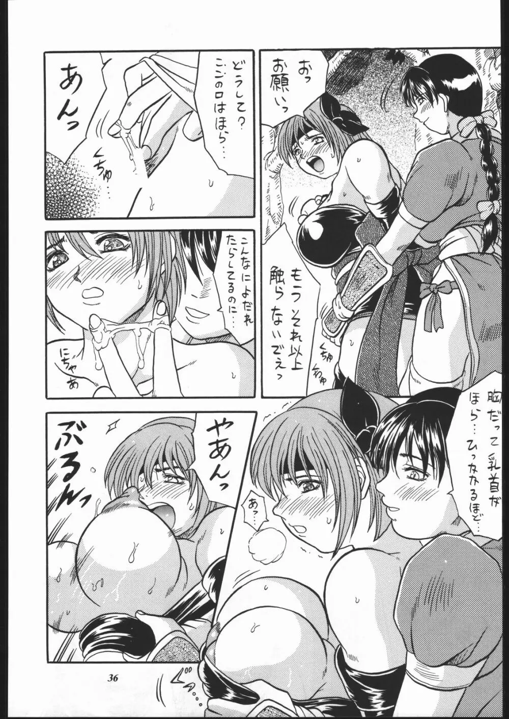 MODEL SPECIAL 10 Page.34