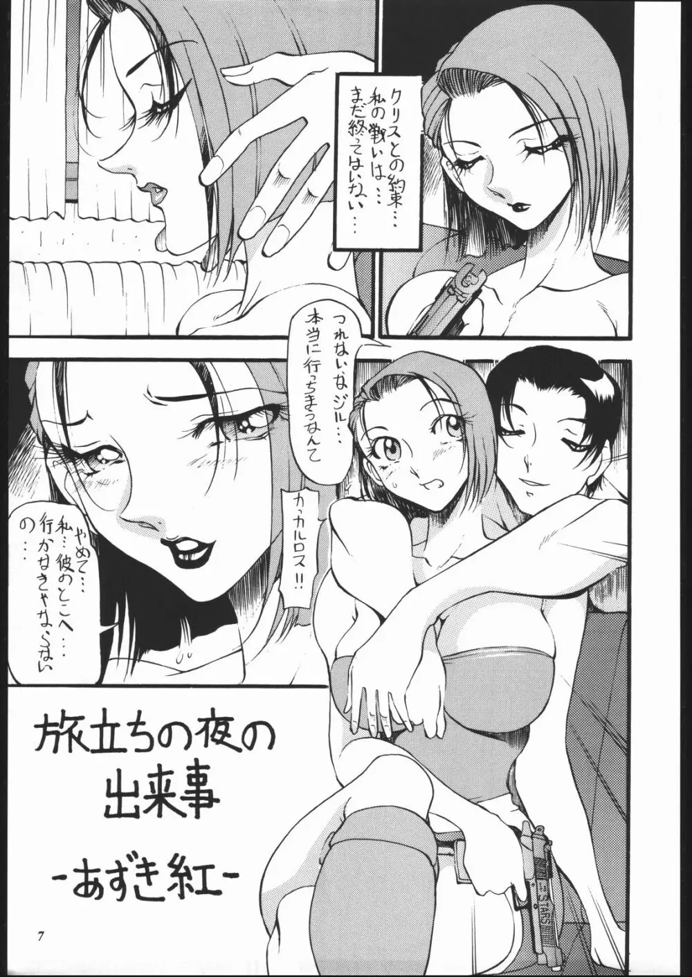 MODEL SPECIAL 10 Page.5