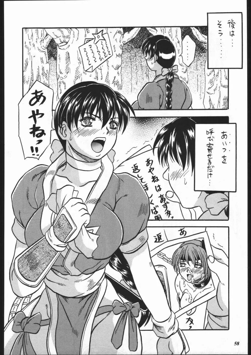 MODEL SPECIAL 10 Page.56