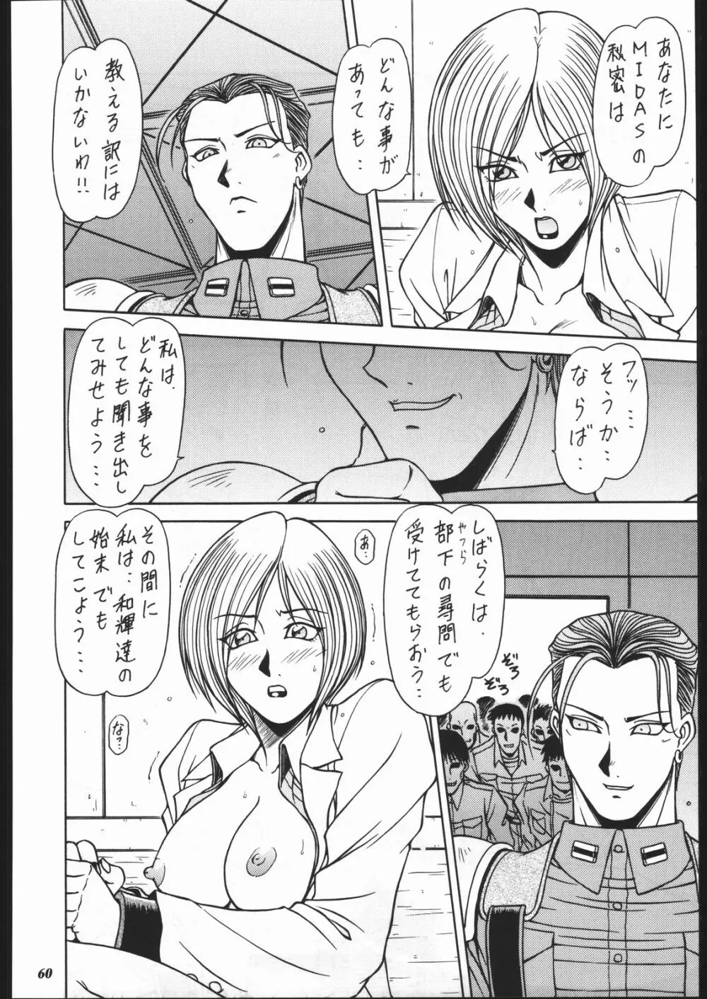 MODEL SPECIAL 10 Page.58