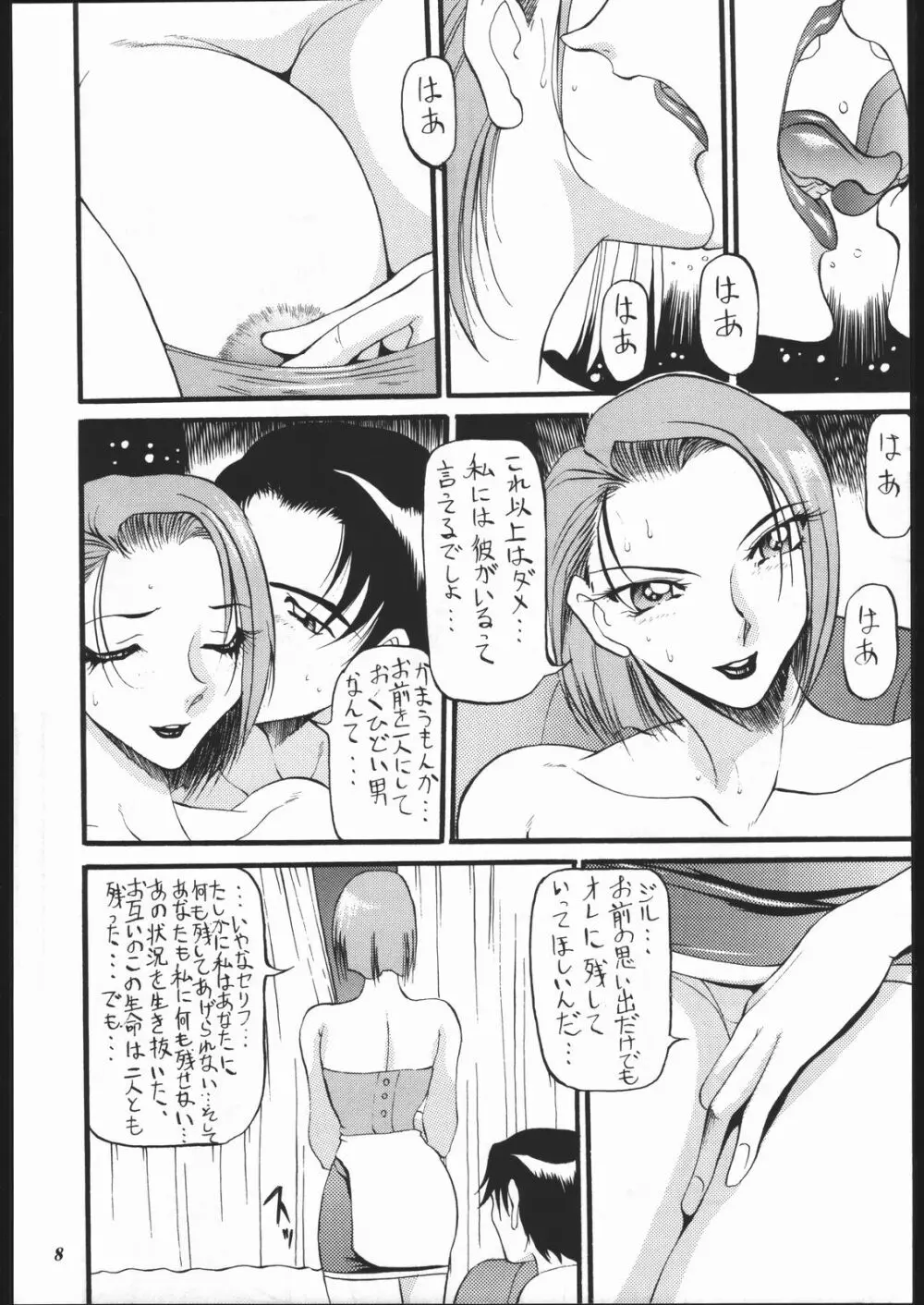 MODEL SPECIAL 10 Page.6