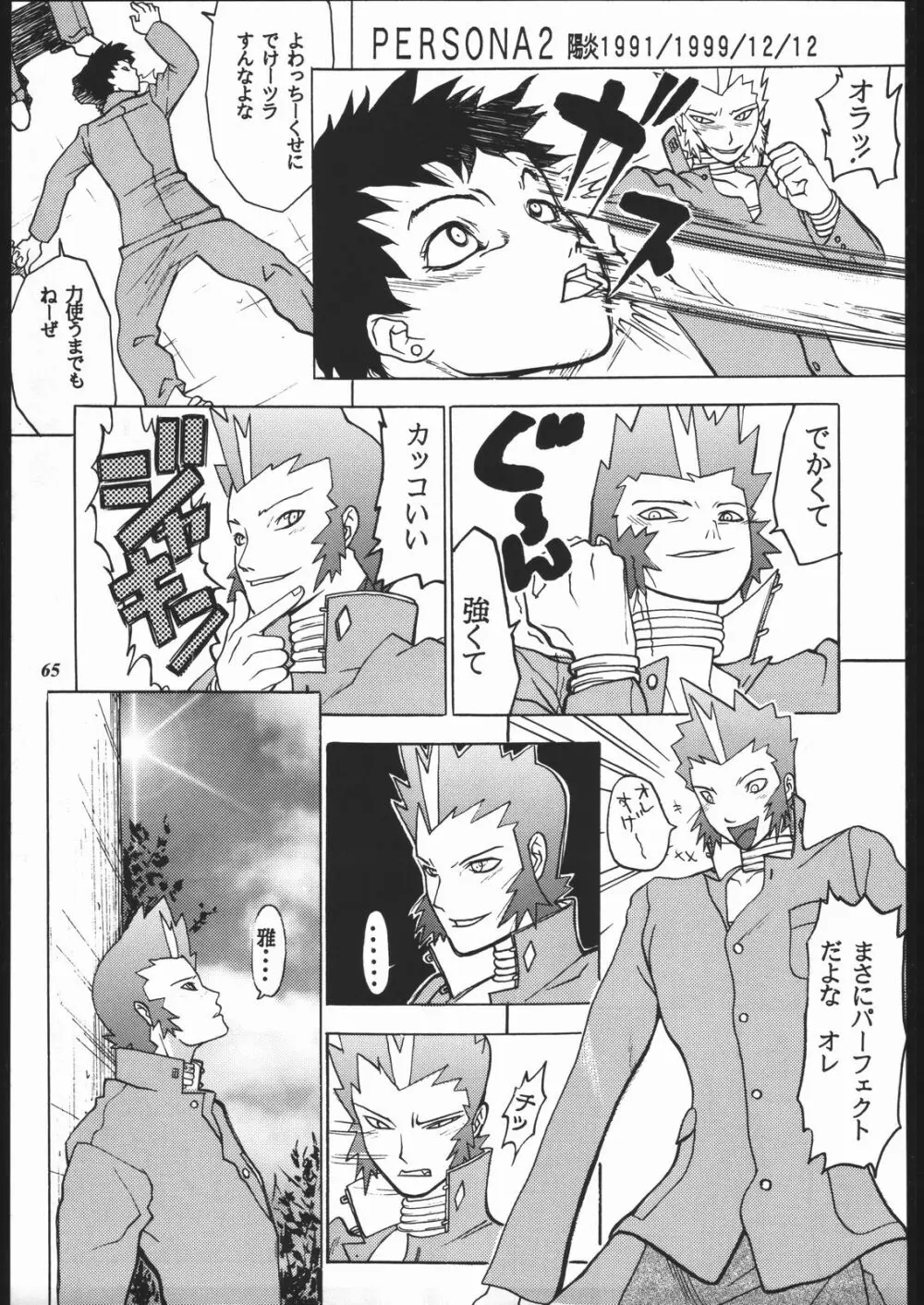 MODEL SPECIAL 10 Page.63