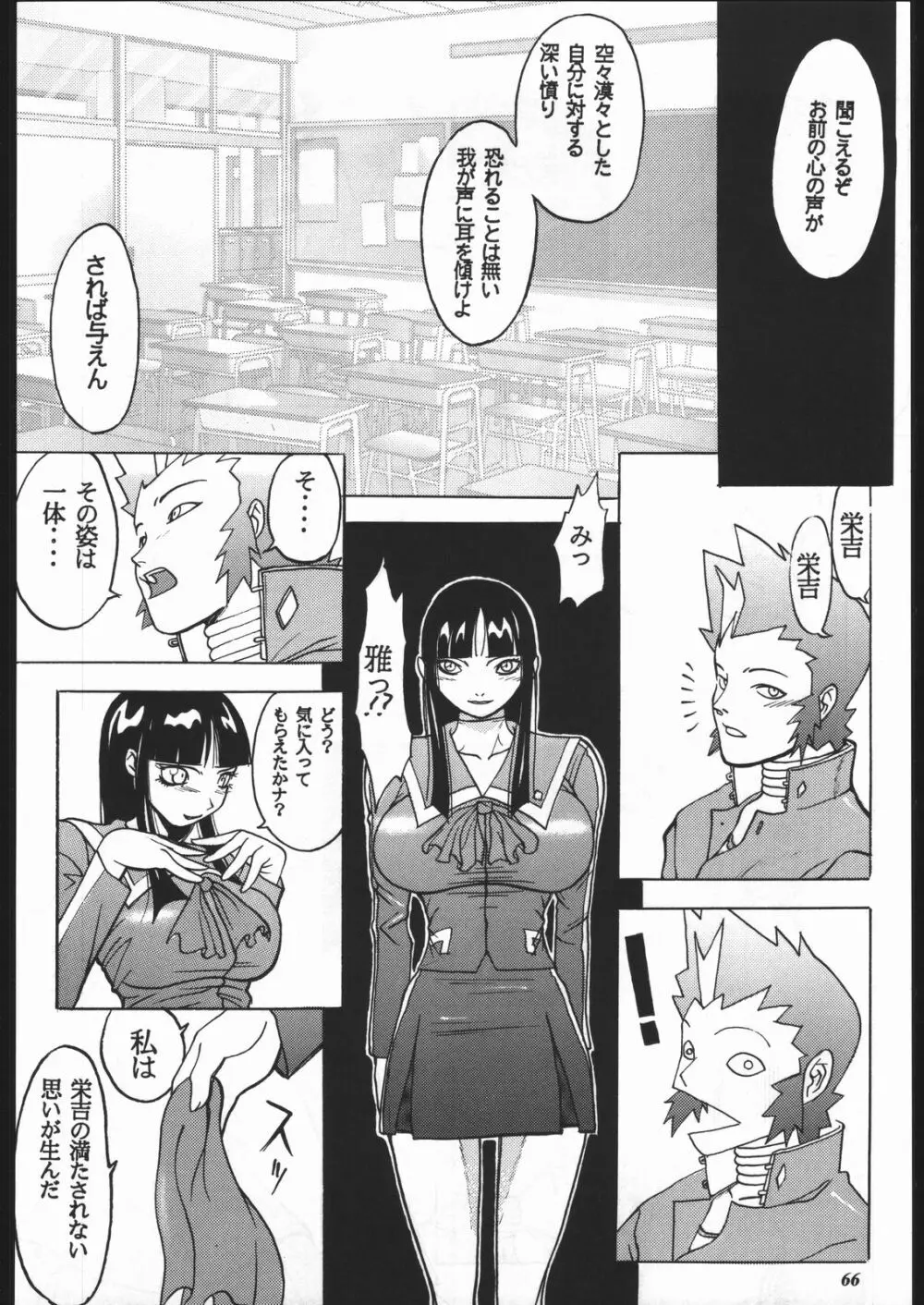 MODEL SPECIAL 10 Page.64