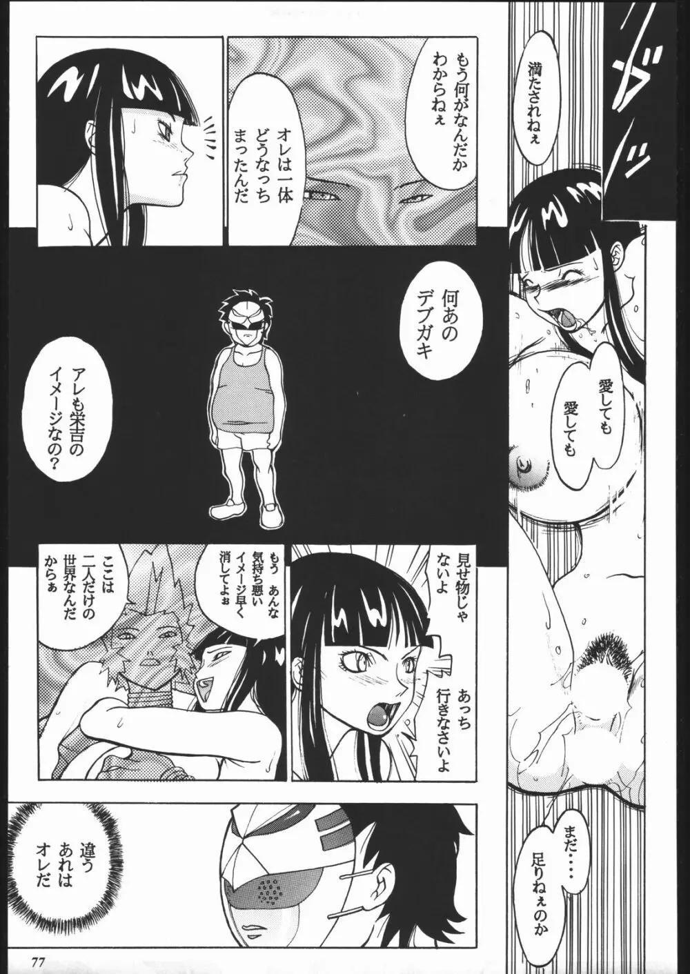 MODEL SPECIAL 10 Page.75