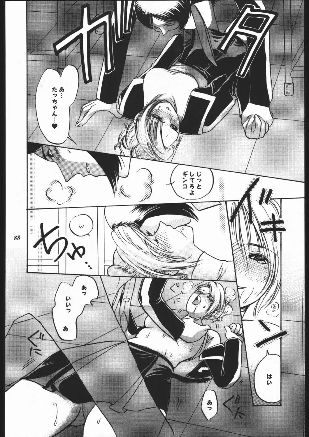 MODEL SPECIAL 10 Page.86