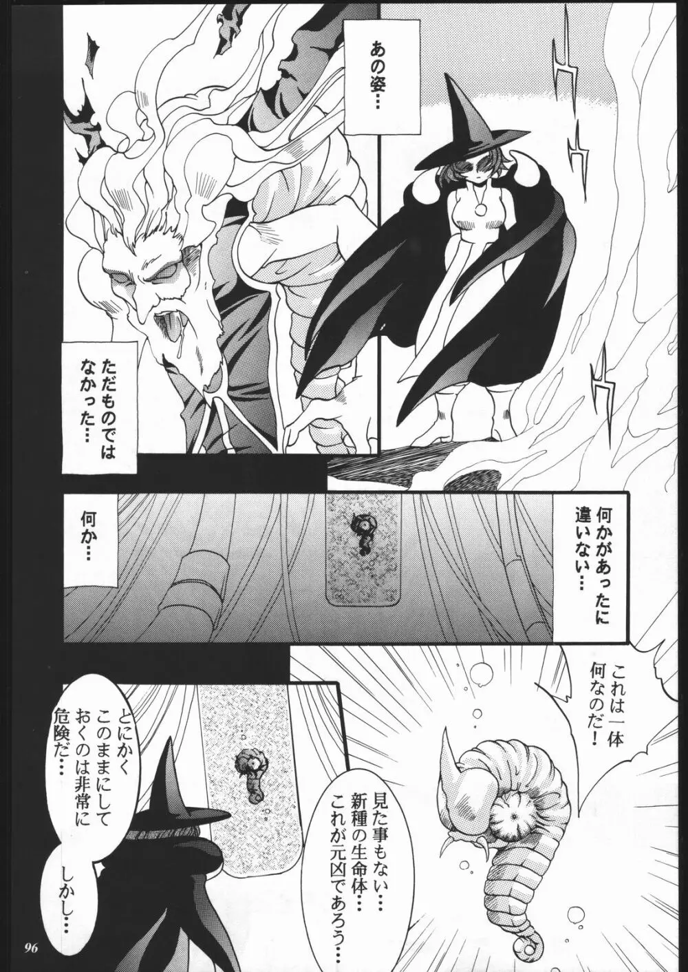 MODEL SPECIAL 10 Page.94